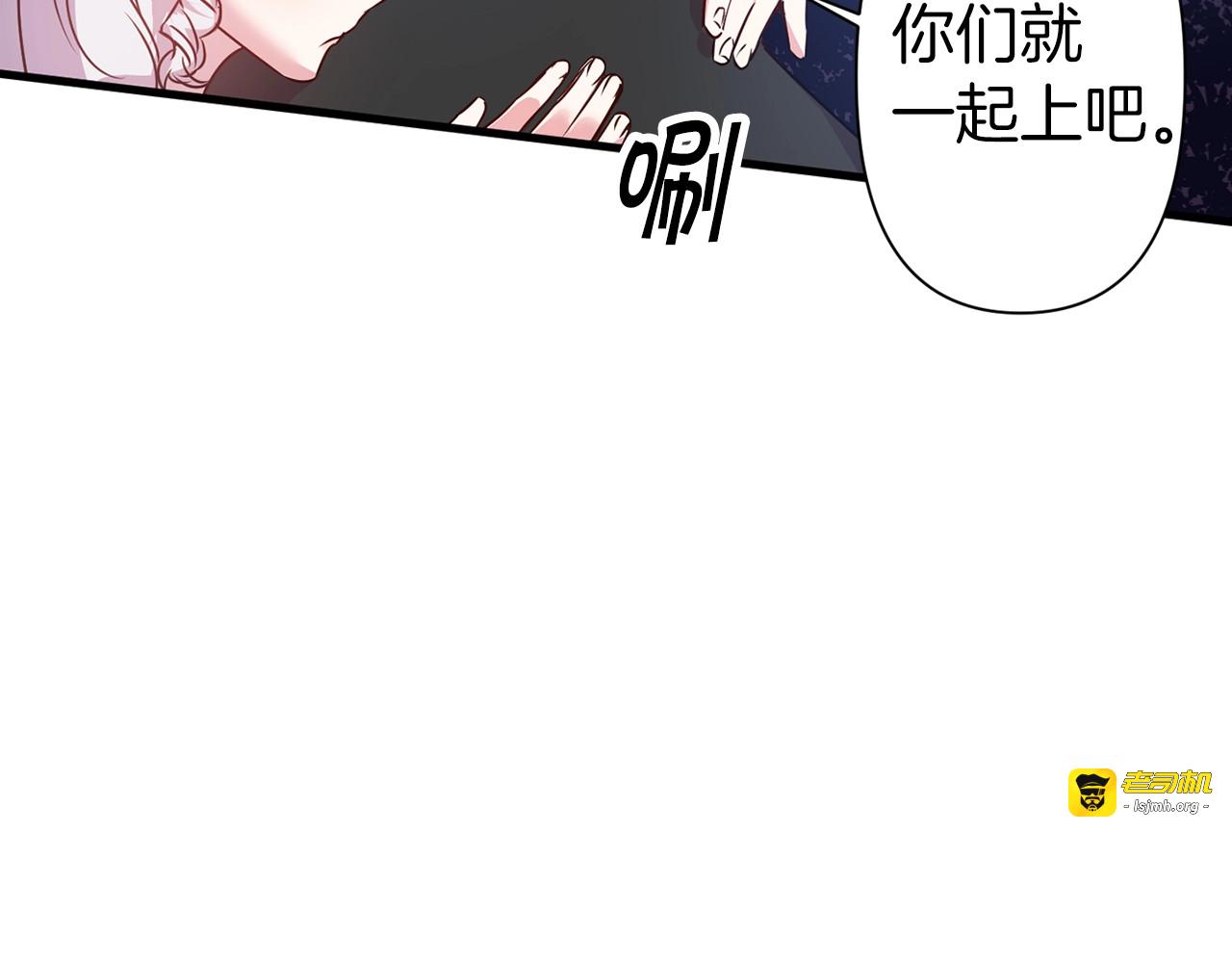第18话 抱紧点 第 65 页