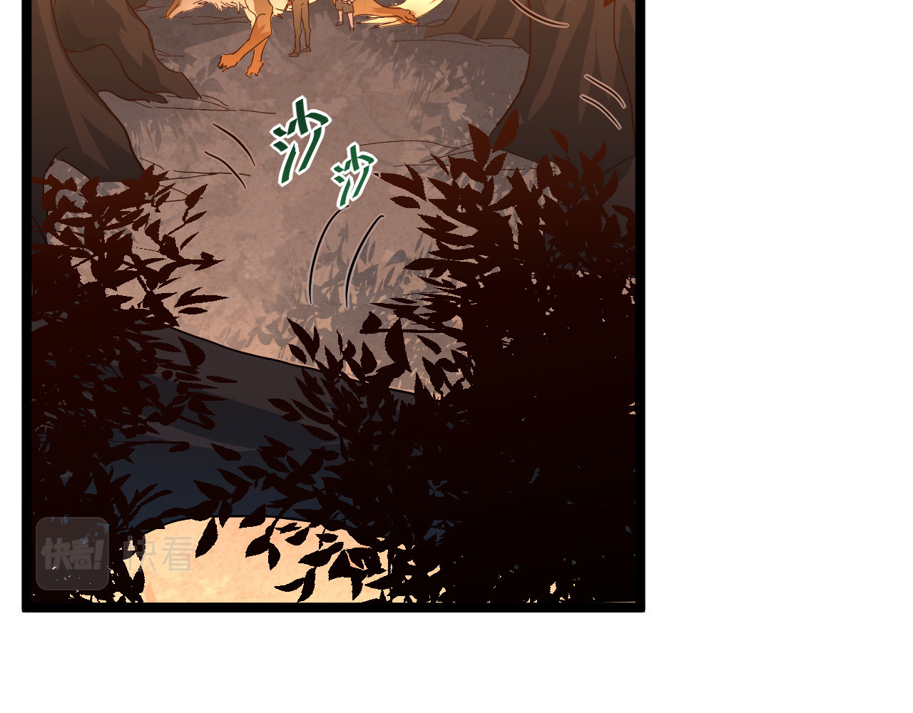第039话 飙飞的属性点 第 6 页