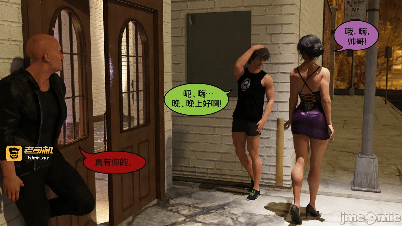 [Nexstat/Nexy Comics] Bar Hopping Part 1 第一话 - 7