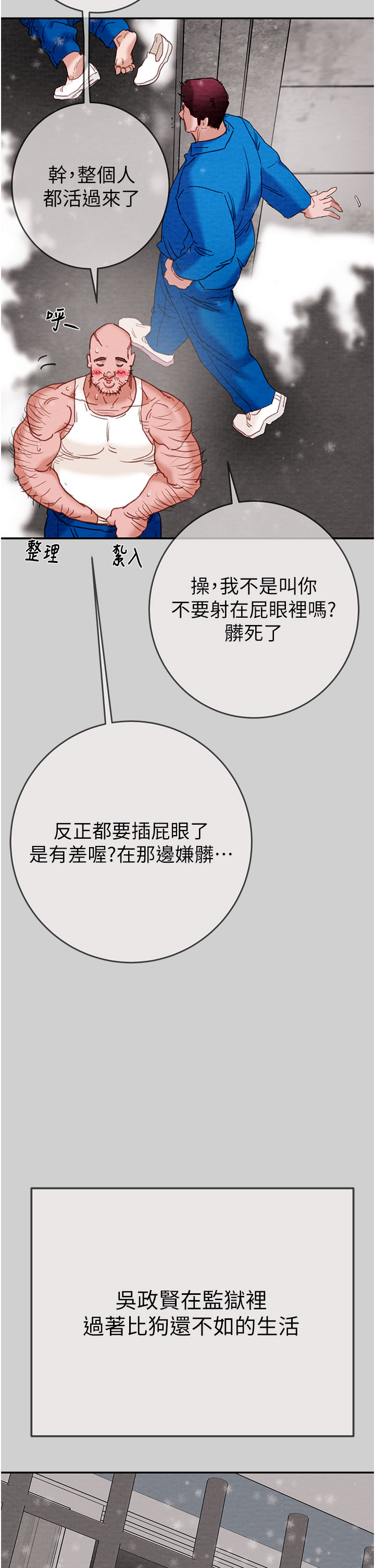 第92话 第 17 页
