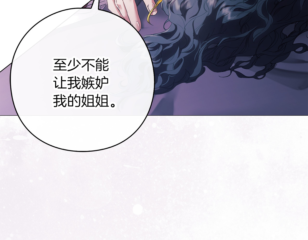 第9话 梦境欢愉 第 4 页