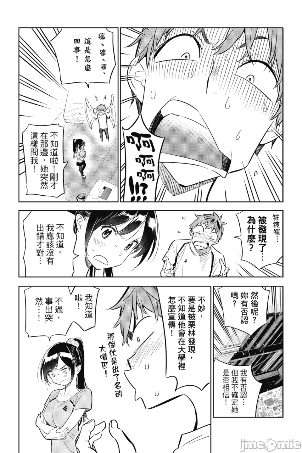 第7话 第 131 页