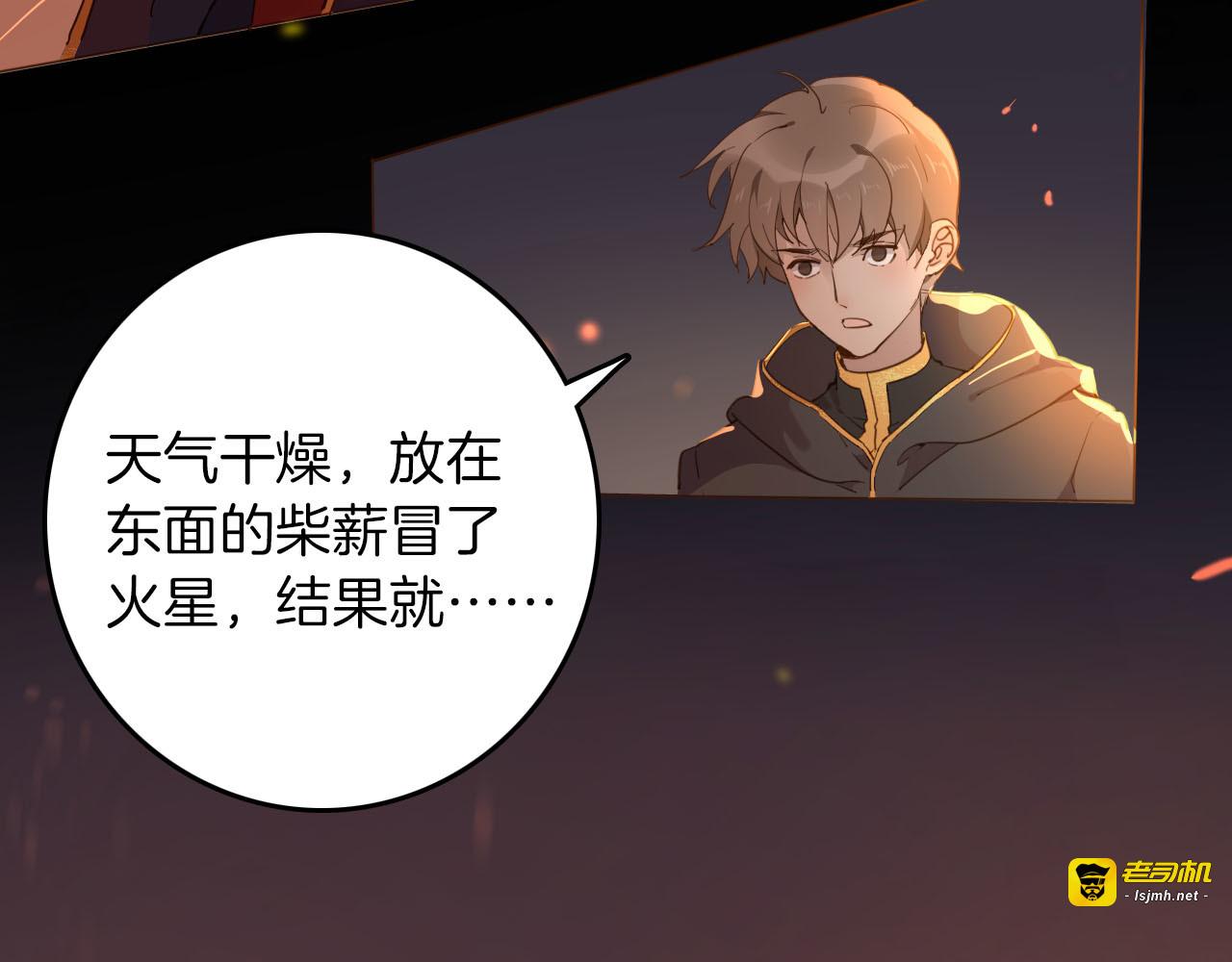 第45话 不会放弃 第 9 页