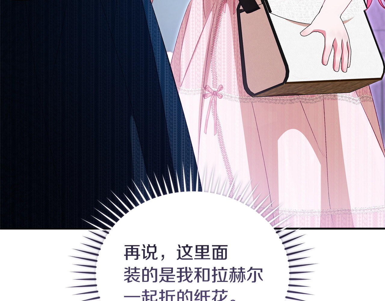 第15话 危机降临 第 197 页