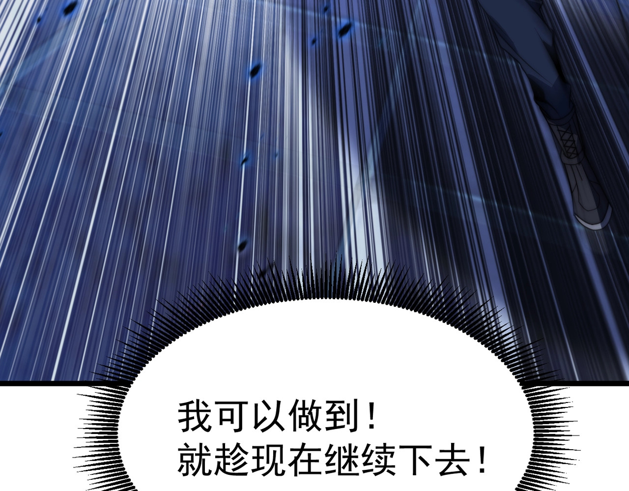 第6话 被迫反击！ 第 59 页