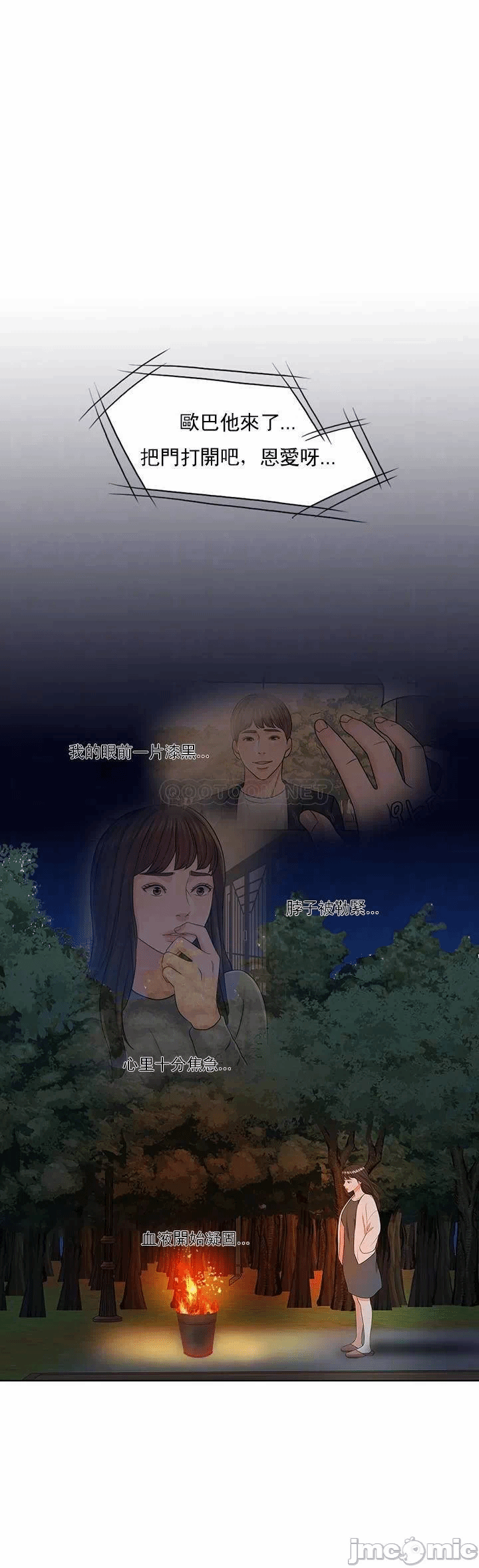 第33话 第 6 页
