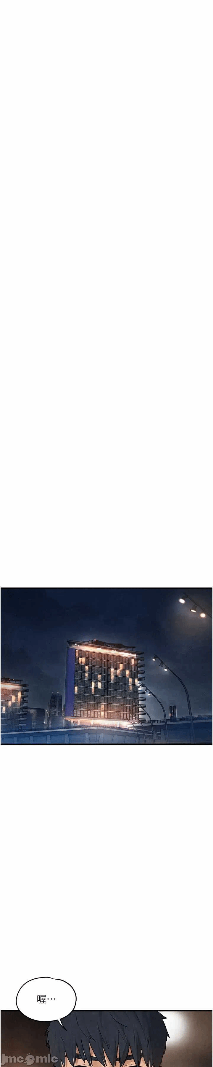 第86话 第 27 页
