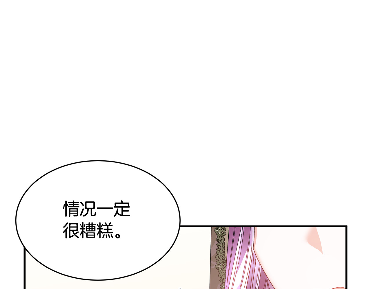 第117话 总督受伤 第 120 页