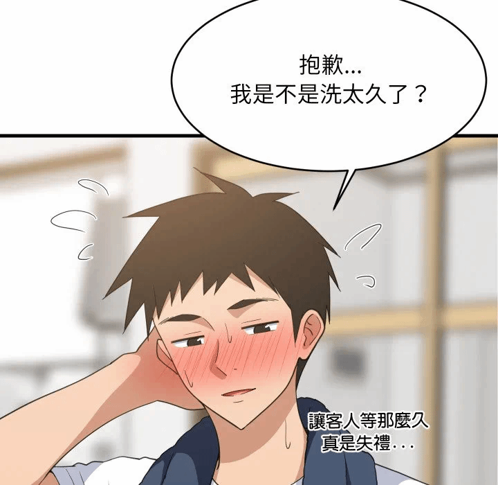 第88话 第 76 页