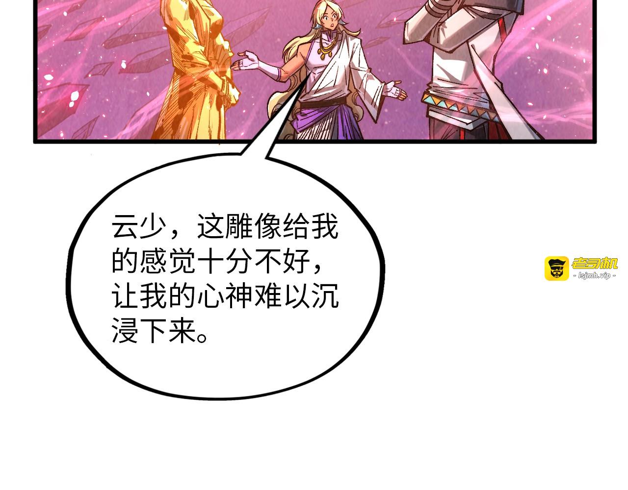 第378话 星光炼魂术 第 13 页