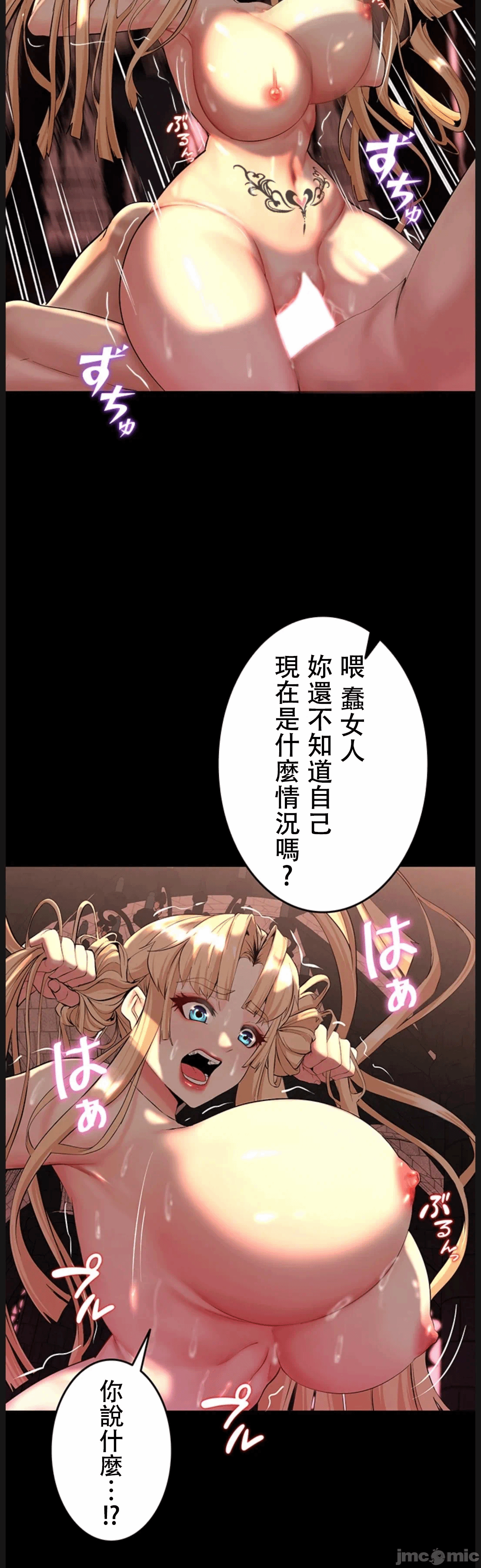 第13话 第 17 页