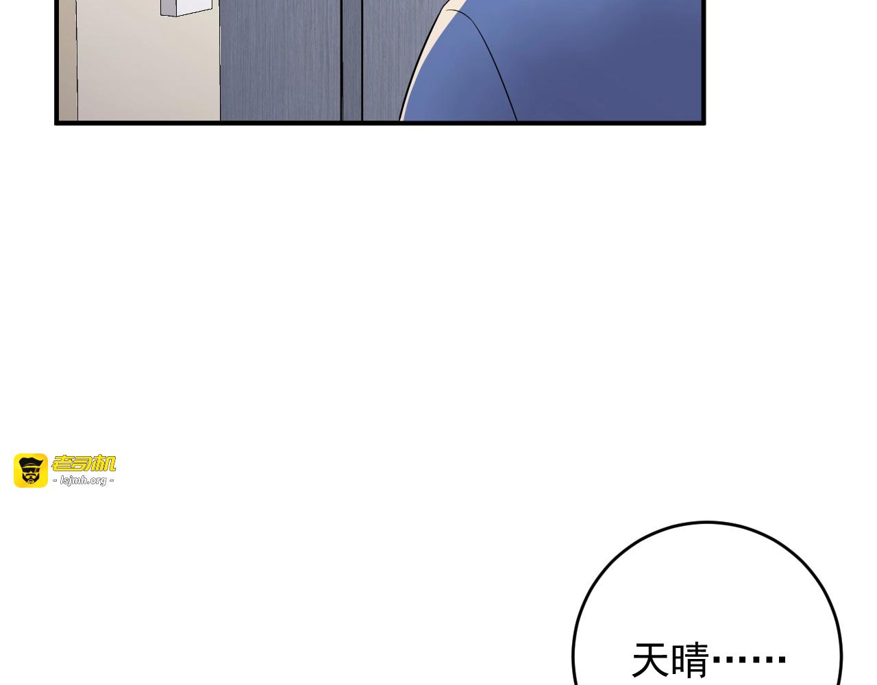 第35话  修罗场？！ 第 89 页