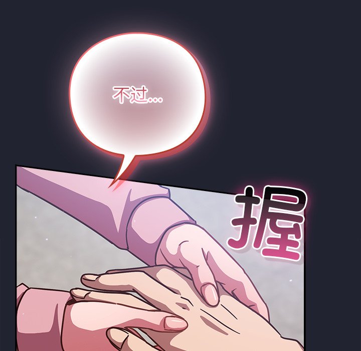 第16话 第 176 页