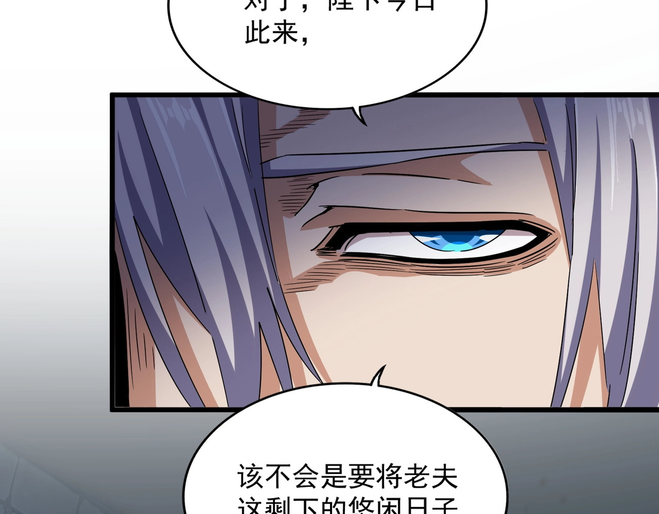 第508话 观心智 第 60 页