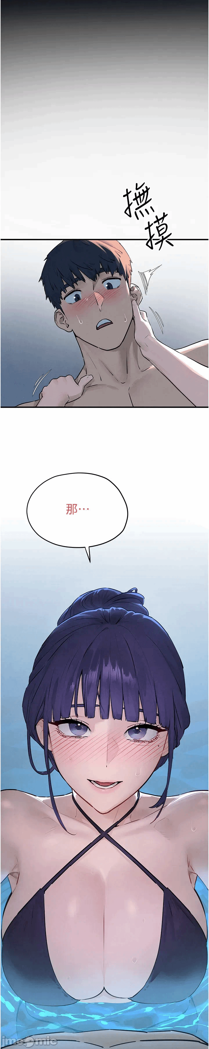 第87话 第 7 页