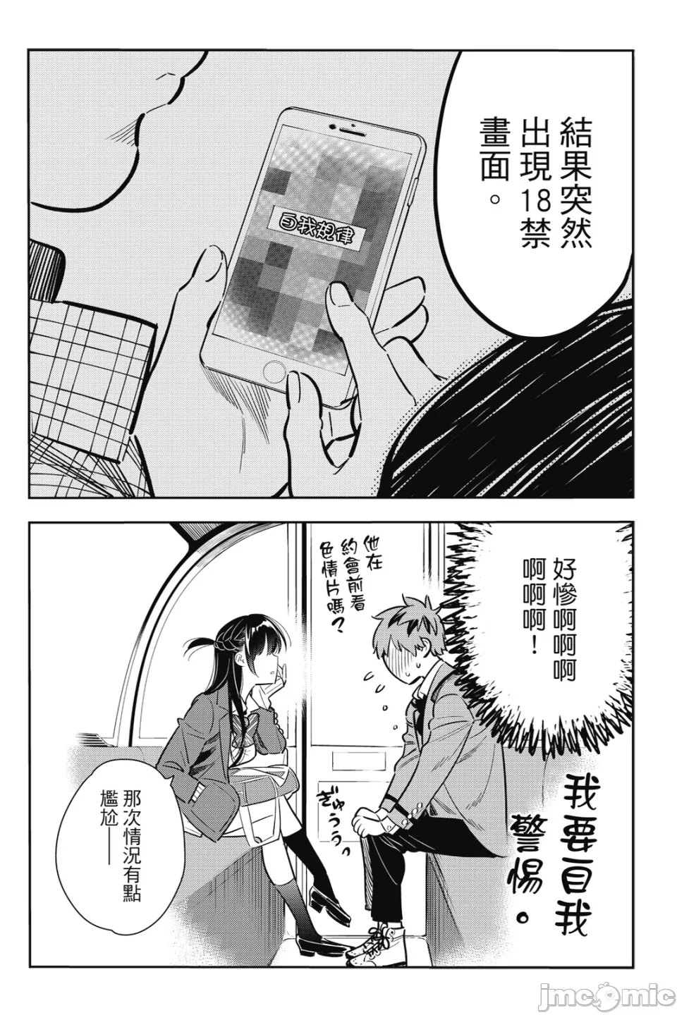 第22话 第 91 页