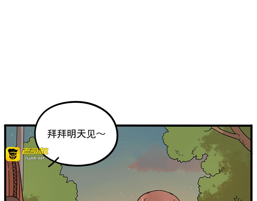 第57话（下） 第 25 页