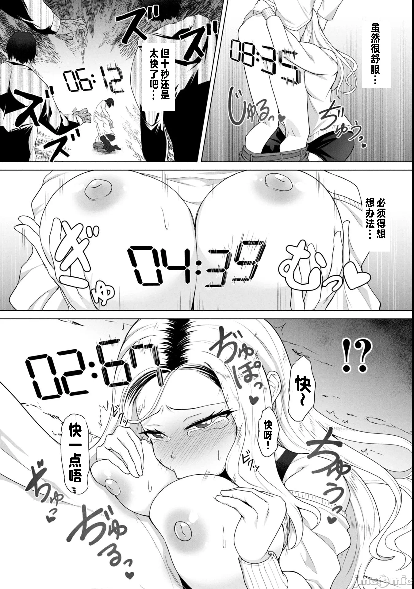 第14话14 第 16 页