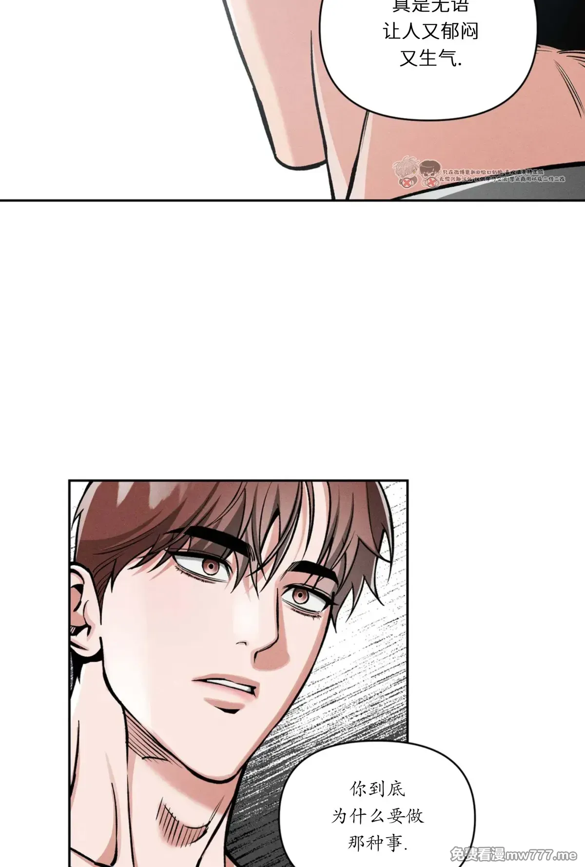 第108话 第 23 页