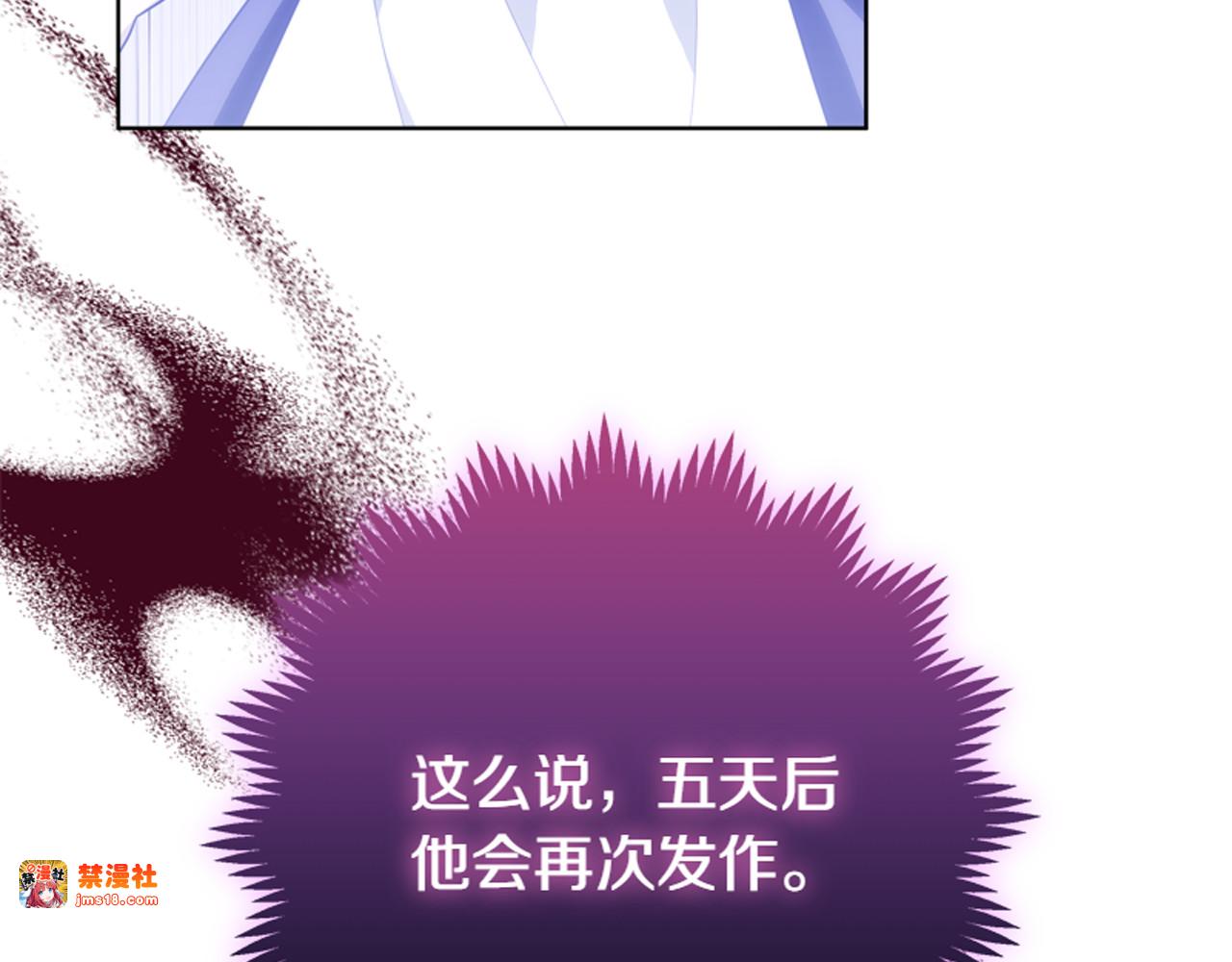 第14话 我的真实身份 第 185 页