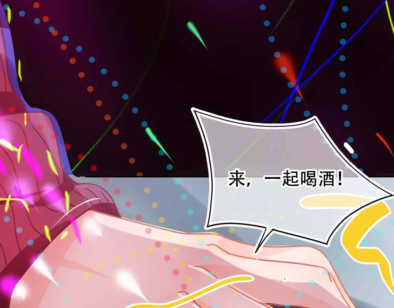 第24话 醉酒 第 34 页