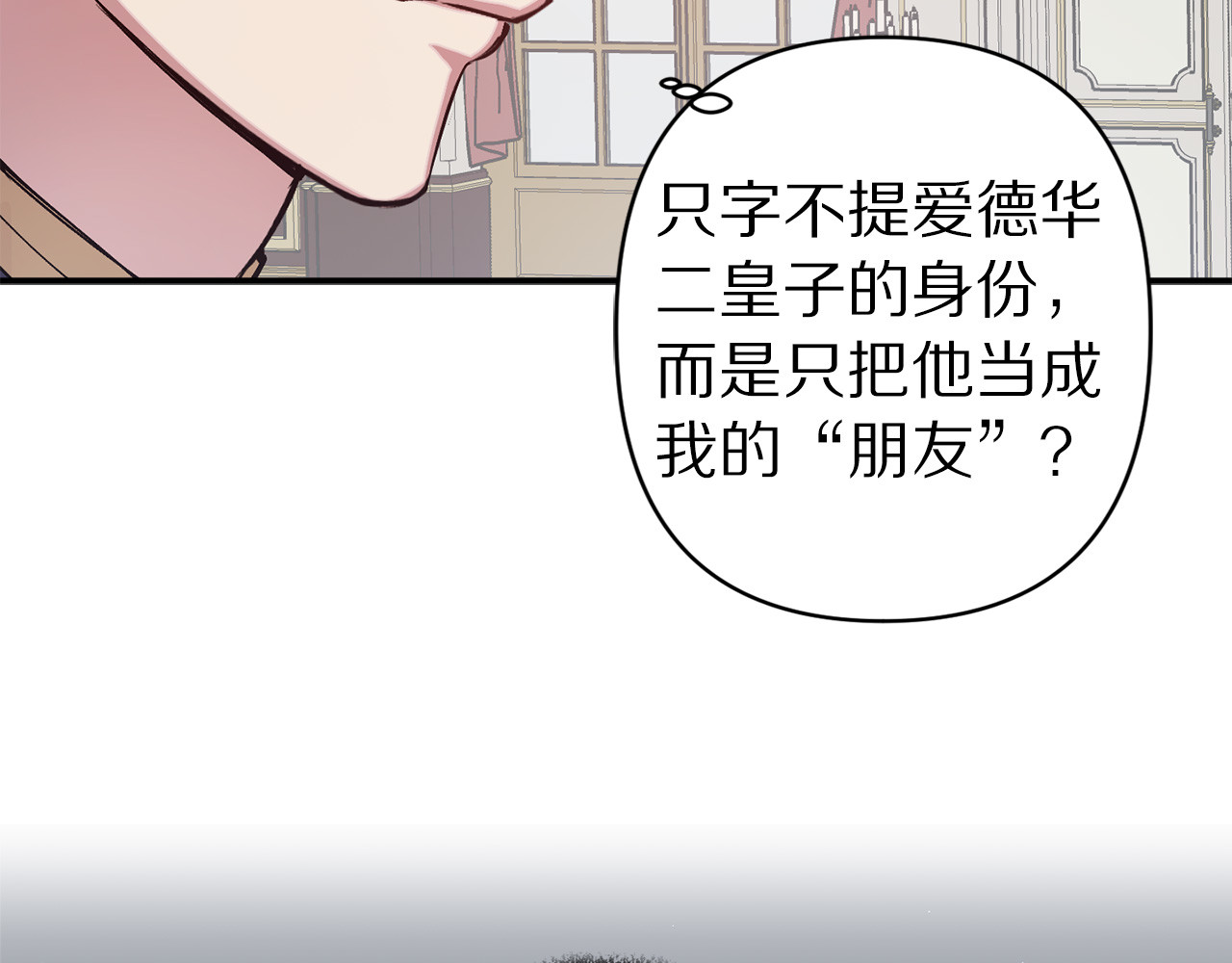 第68话 魔法杖结界弹 第 54 页
