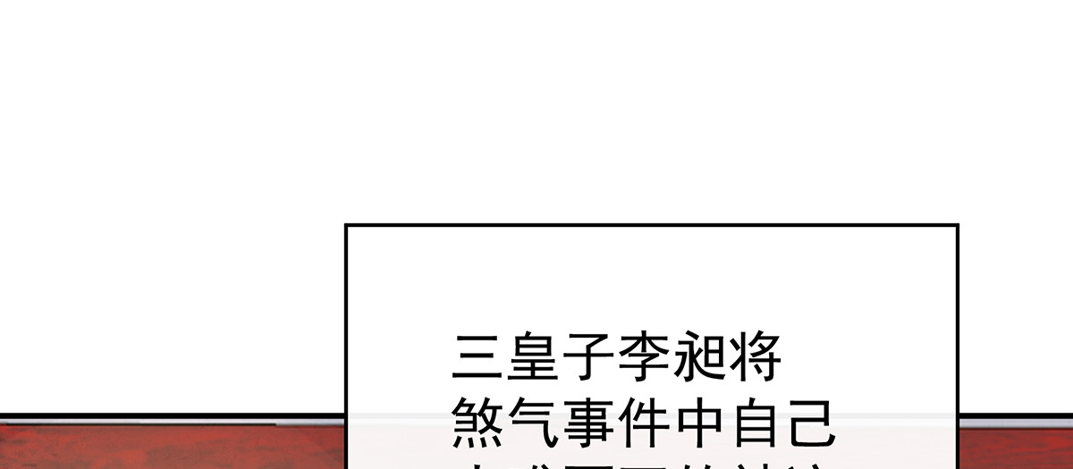142 天喜红鸾 下（完结） 第 48 页