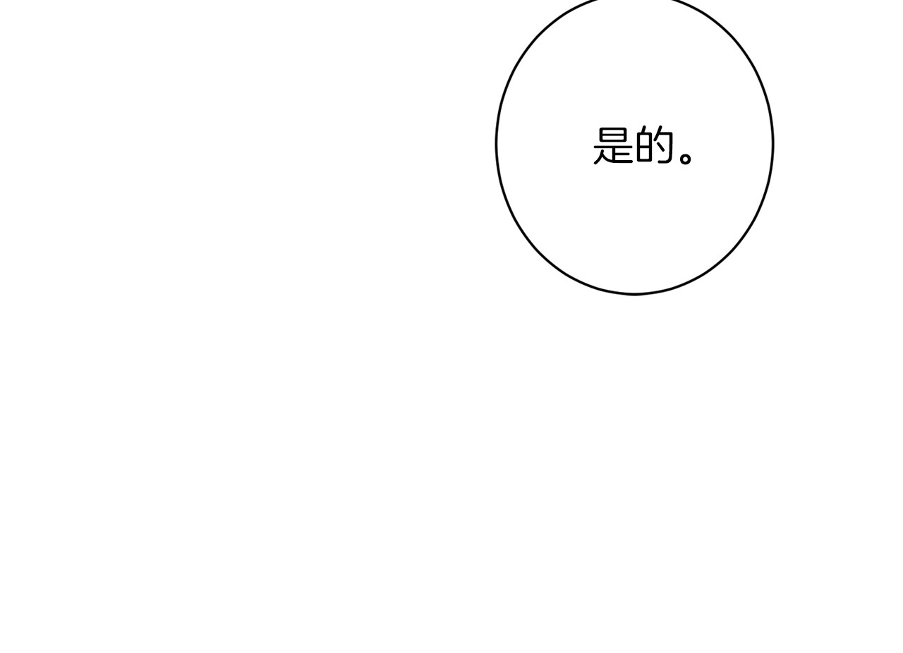 第56话 决定离开 第 112 页