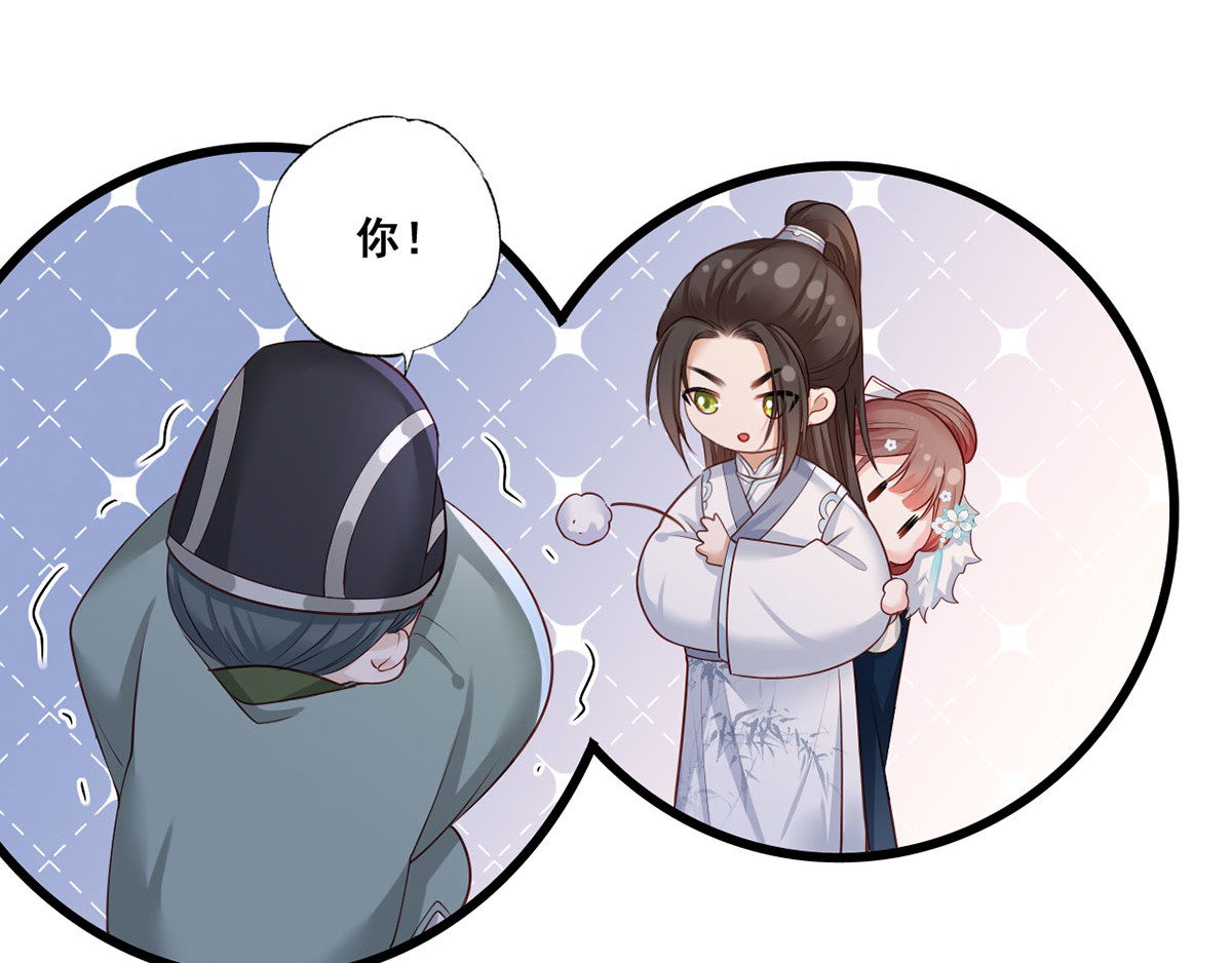第46话 御前再会！ 第 68 页