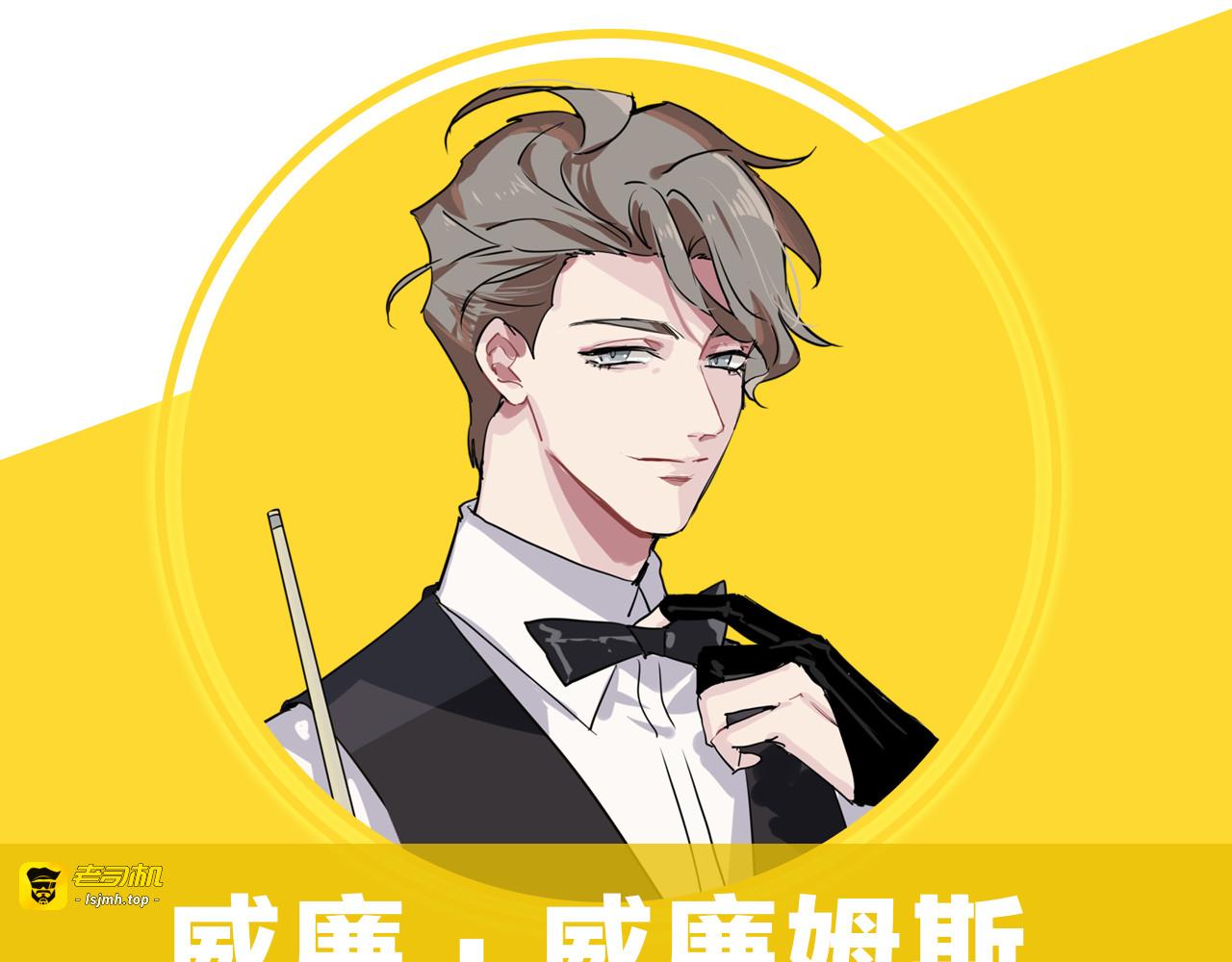 《精准撞击》 人物介绍 第 35 页