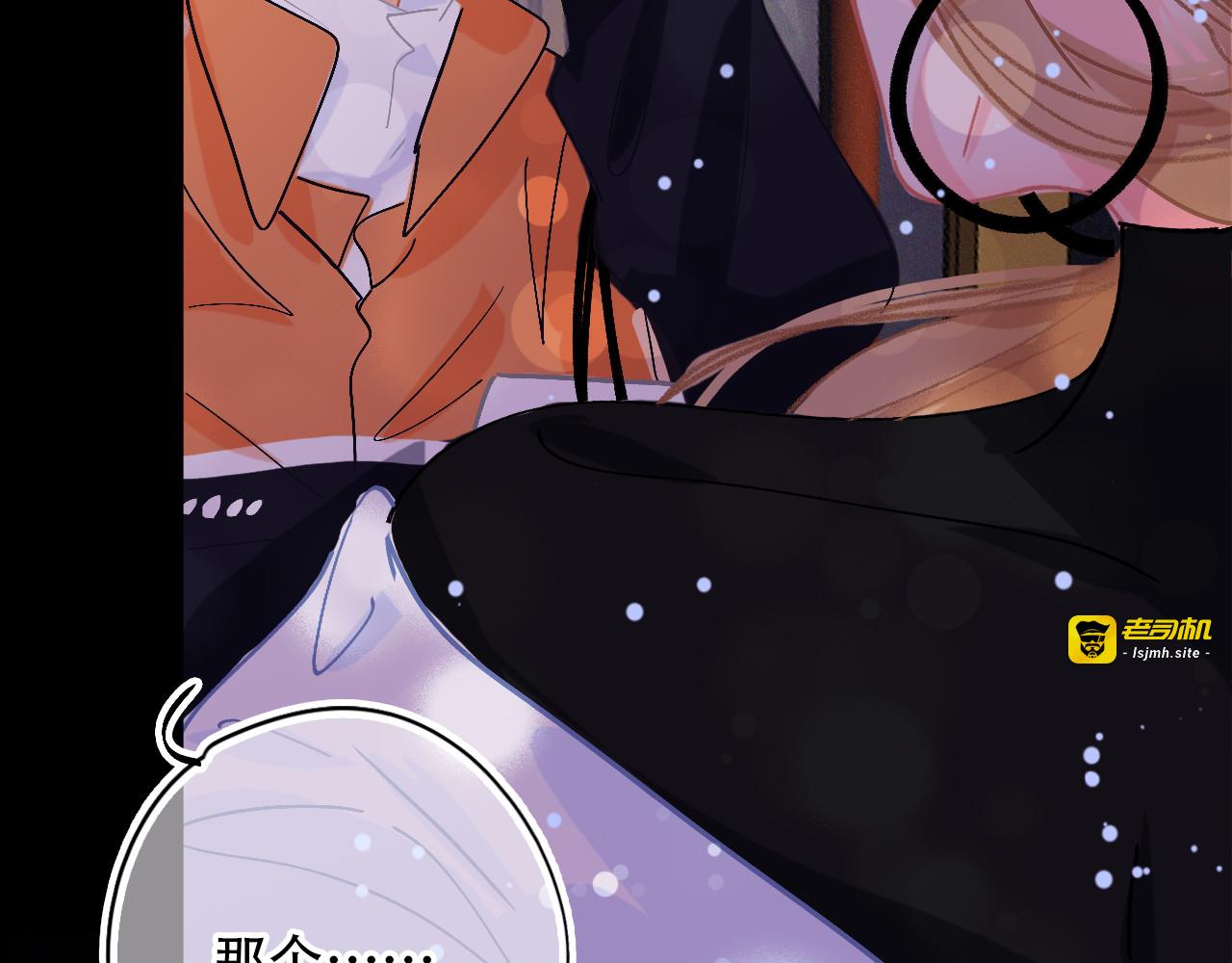 第39话 聚会偶遇？ 第 45 页