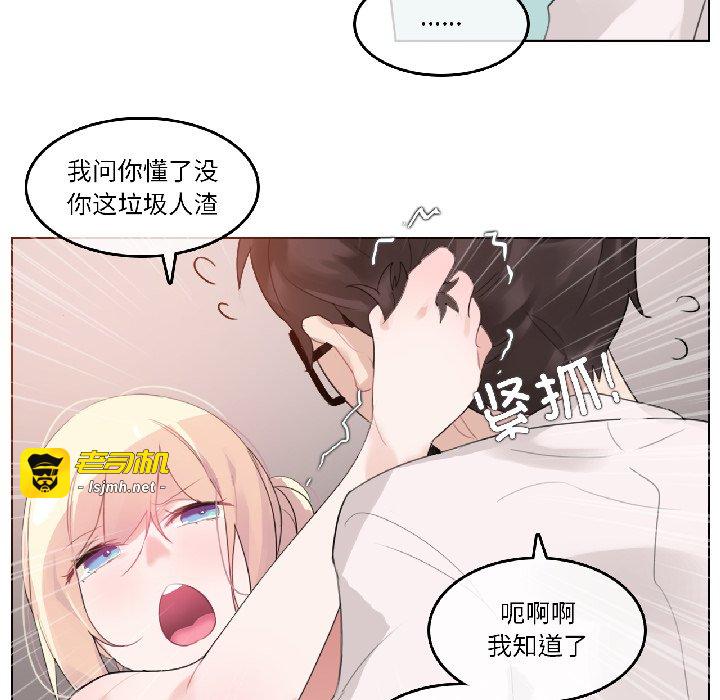 第33话 第 51 页