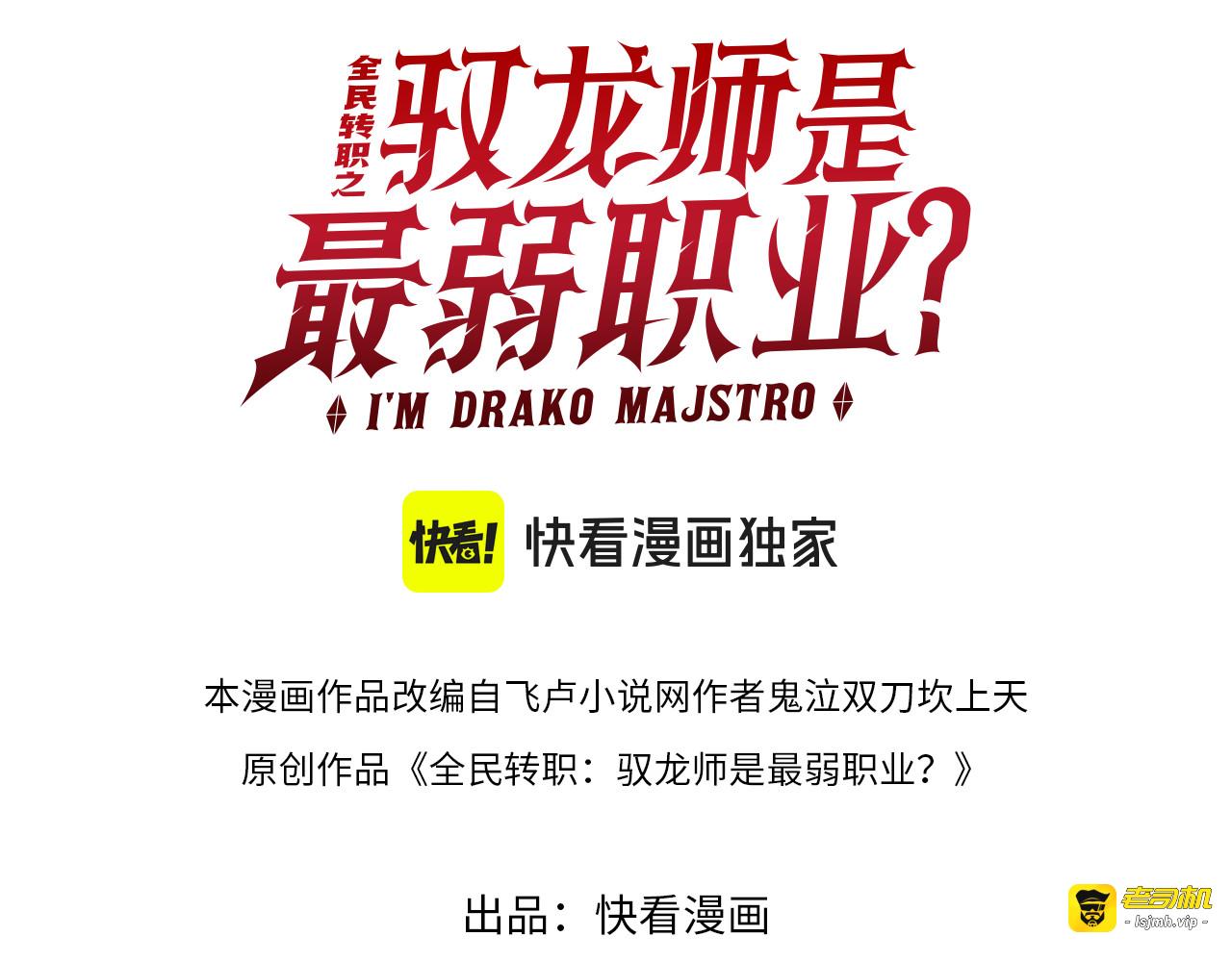 第133话 灭族之灾 第 3 页