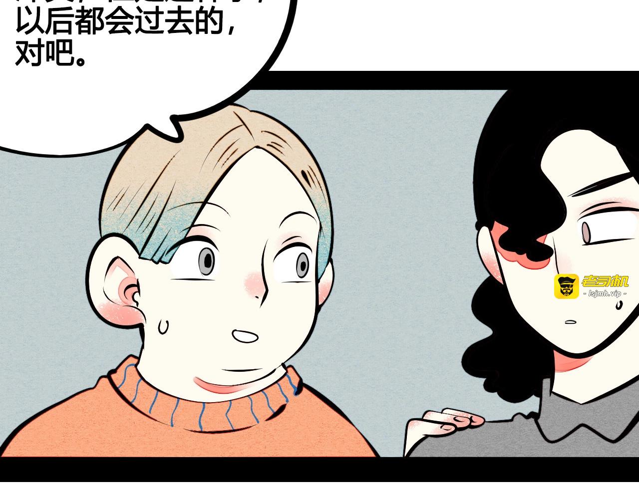 第54话 打赌吗❥(^_-) 第 47 页