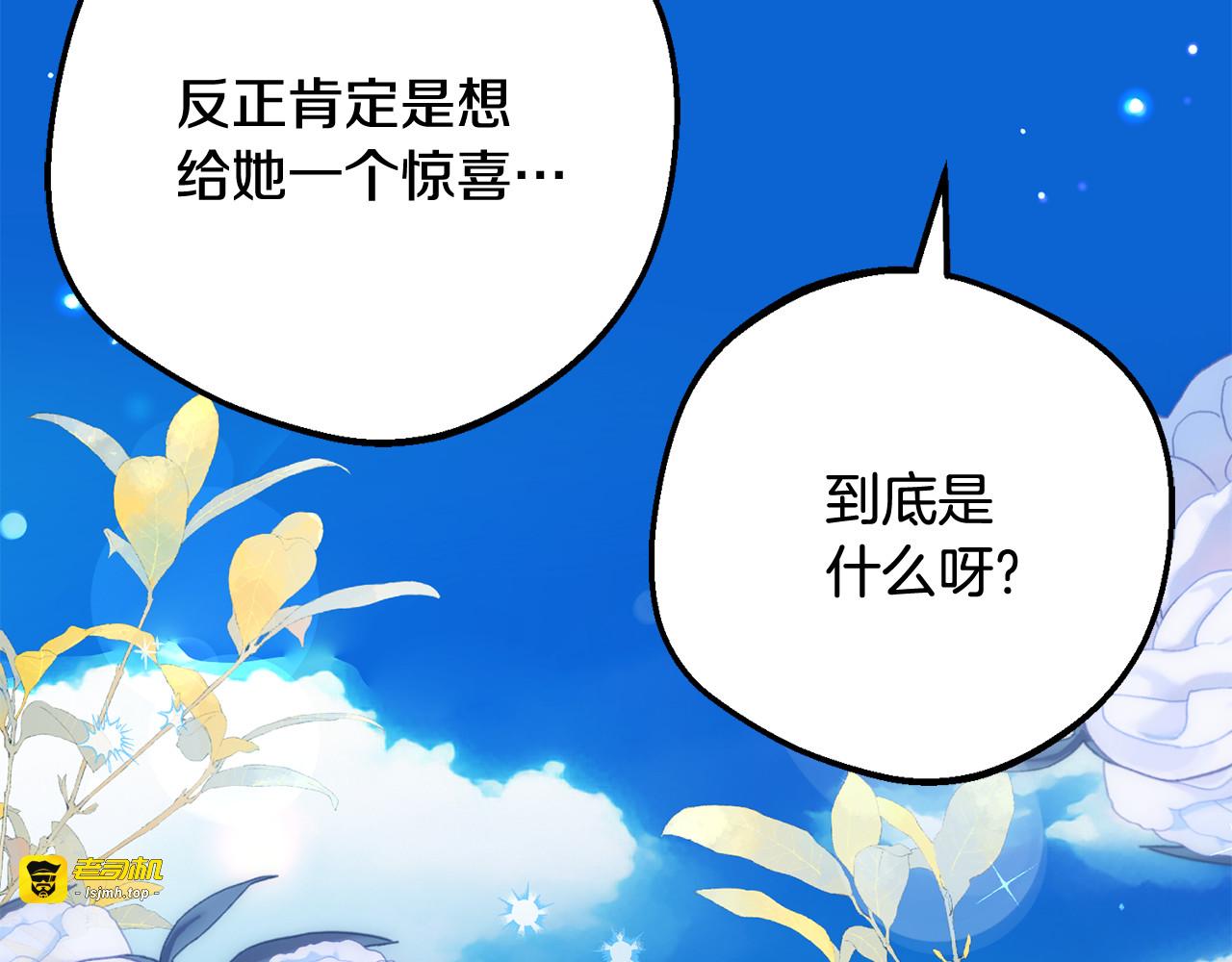 第81话 回家 第 83 页