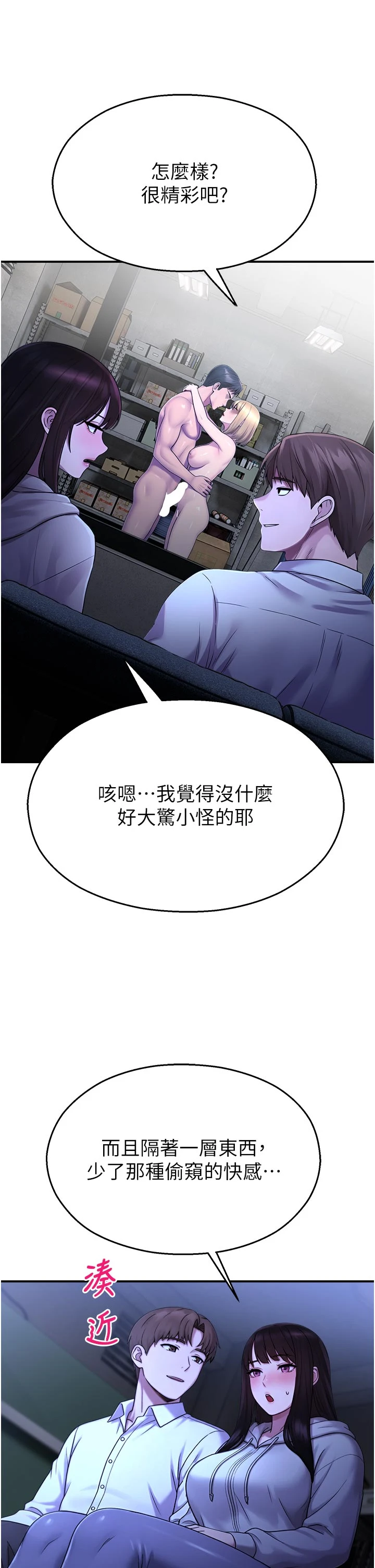 第28话 - 试过才知道有多销魂 第 25 页
