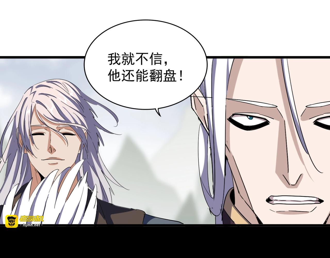 第353话 逆转 第 79 页