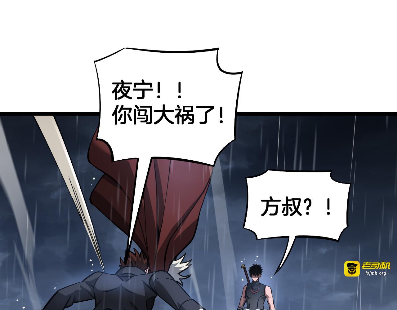 第63话 史无前例的大爆炸 第 147 页