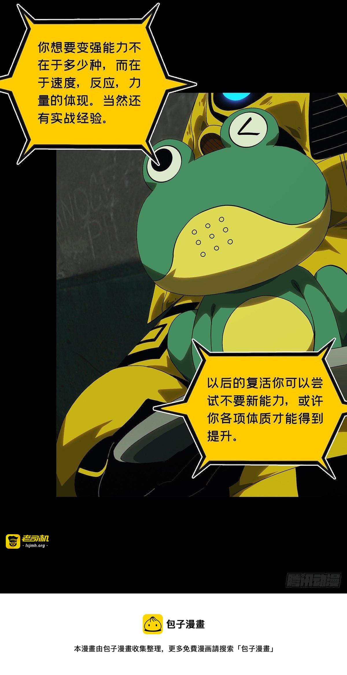 第二百零九章/监视上 第 29 页