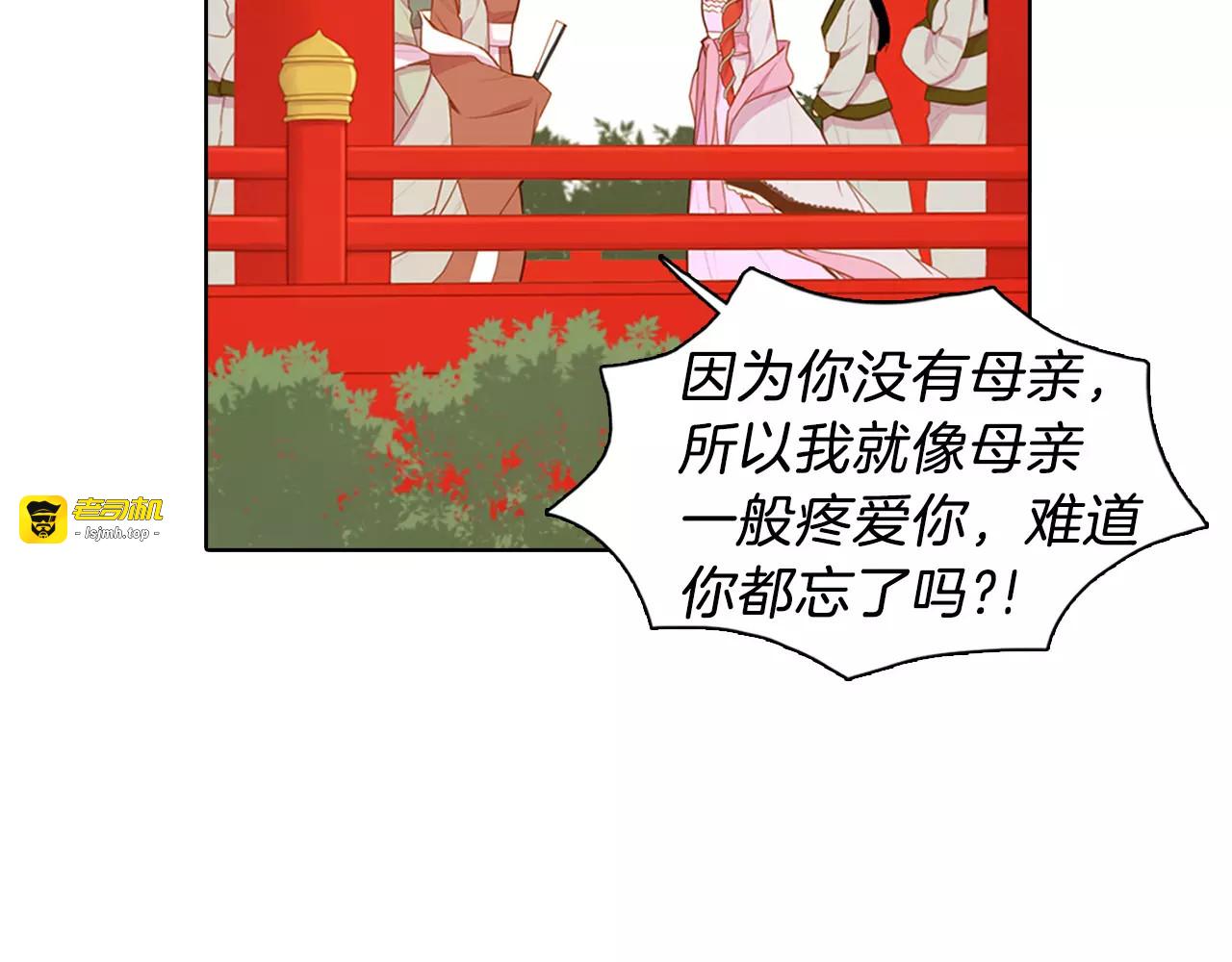 第12话 我和你的距离 第 5 页