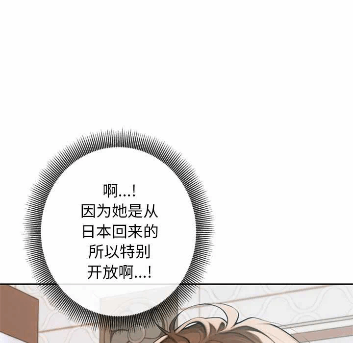 第5话 第 87 页
