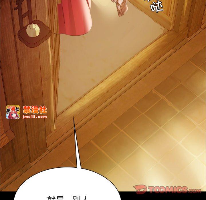 第57话 第 75 页