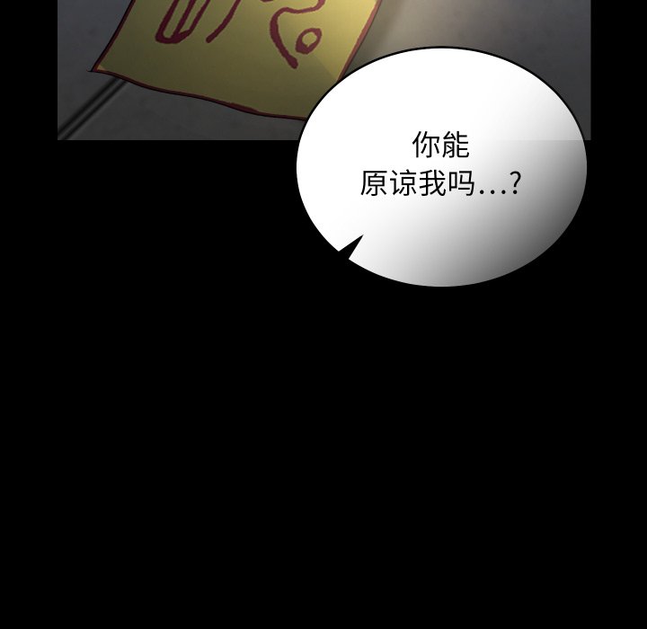 第17话 第 68 页