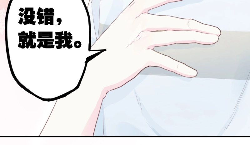 第9话 第8话-医生的资格 第 44 页