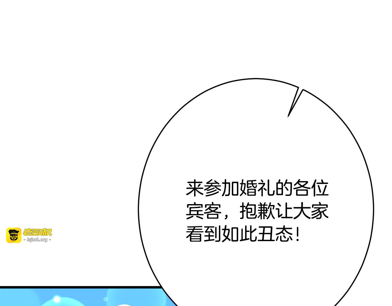 第34话 错失机会 第 153 页