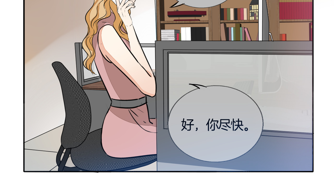 第68话 他对我的信赖 第 14 页
