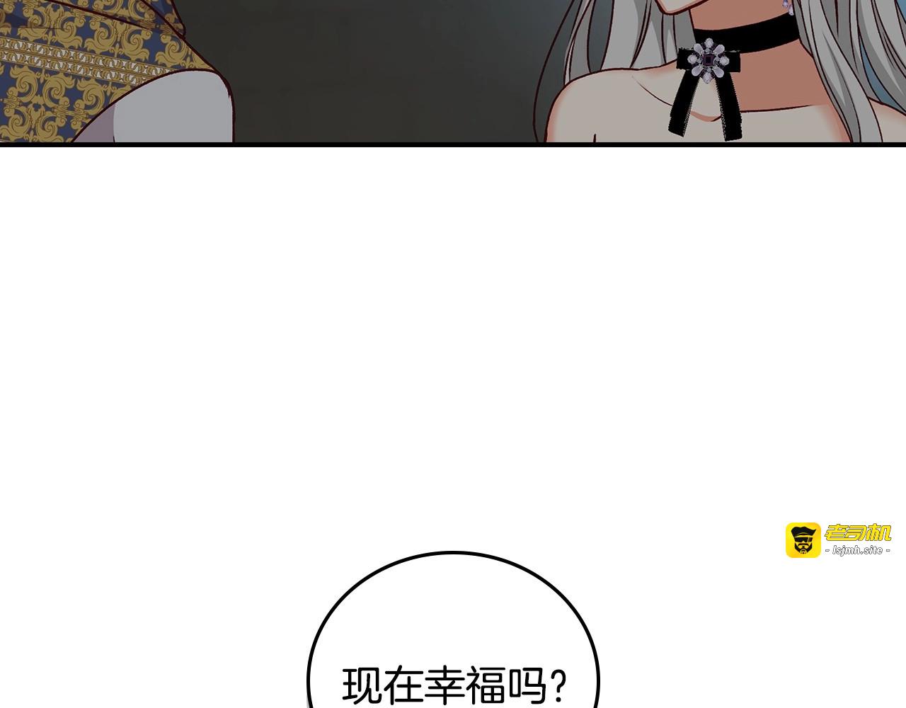 第83话 是我先爱上你的 第 99 页