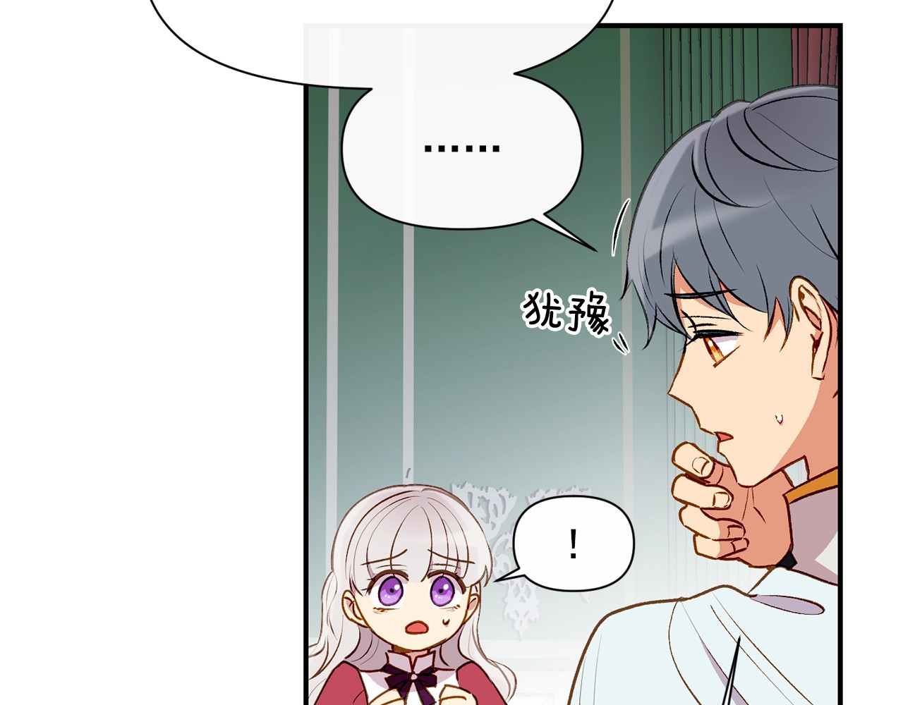 第36话 骑士的失态 第 56 页