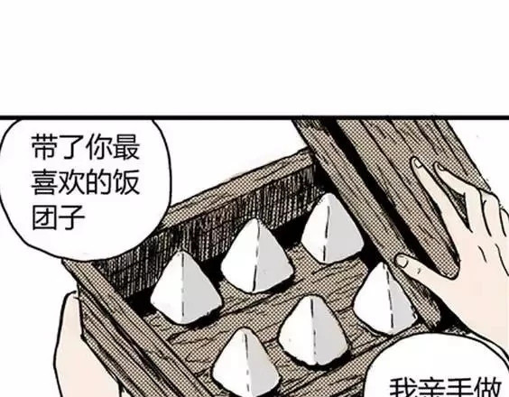 地狱冥河之花#1 第 104 页