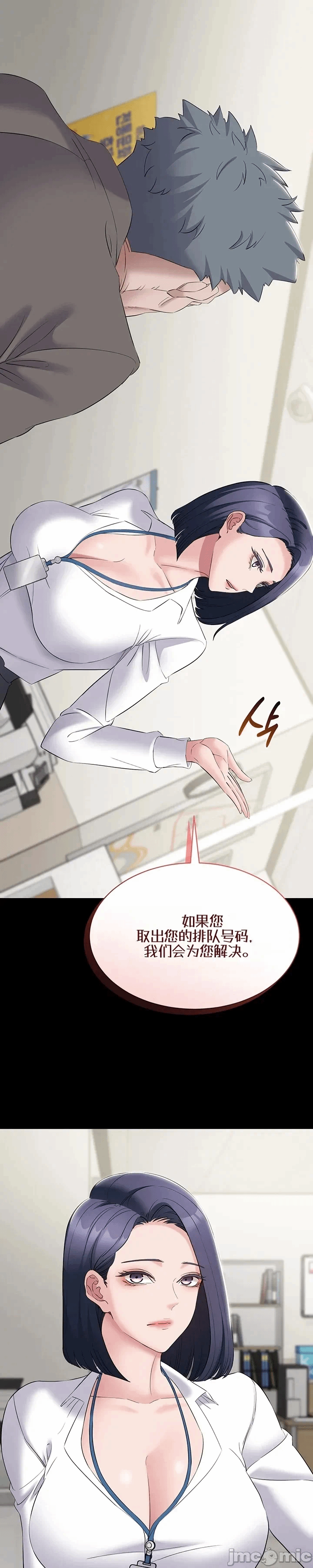 第11话 第 35 页